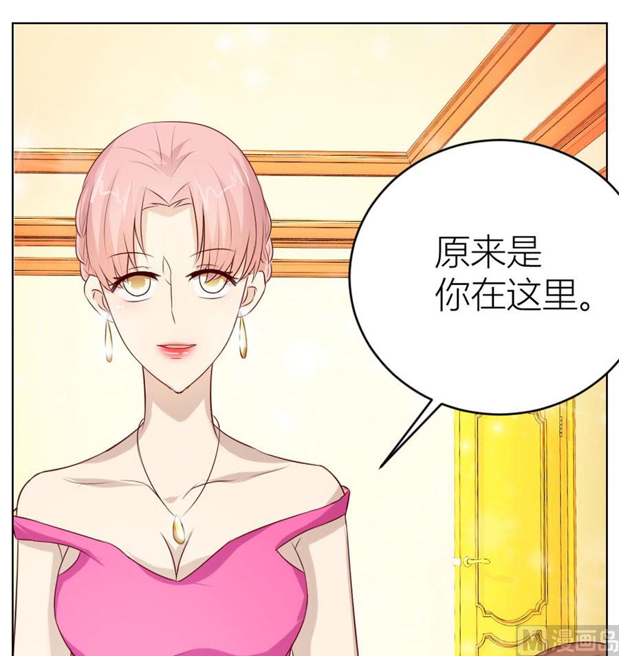 《错嫁替婚BOSS》我的女人我说了算！ 第24页