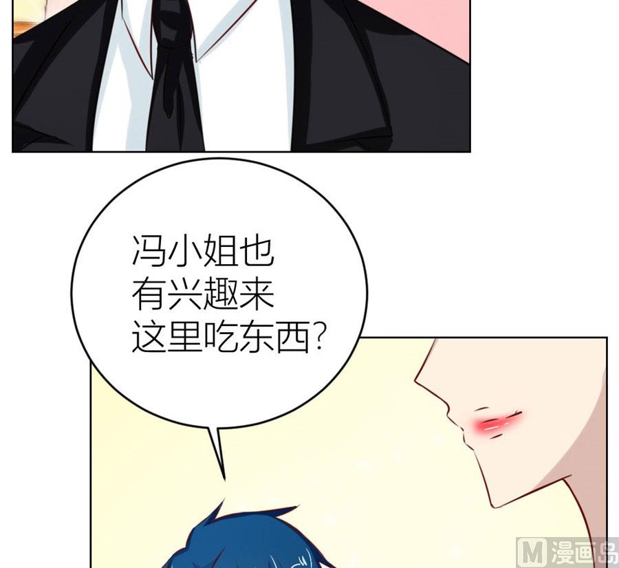 《错嫁替婚BOSS》我的女人我说了算！ 第28页