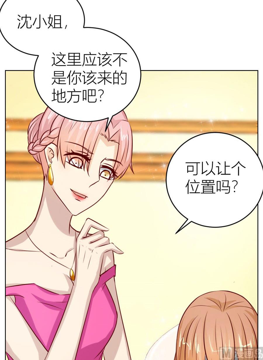 《错嫁替婚BOSS》我的女人我说了算！ 第30页