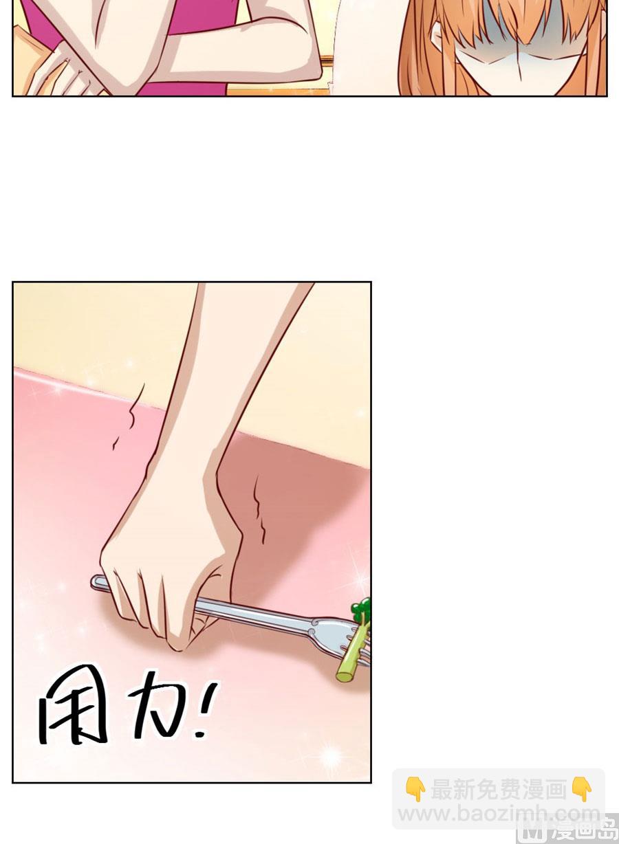 《错嫁替婚BOSS》我的女人我说了算！ 第31页