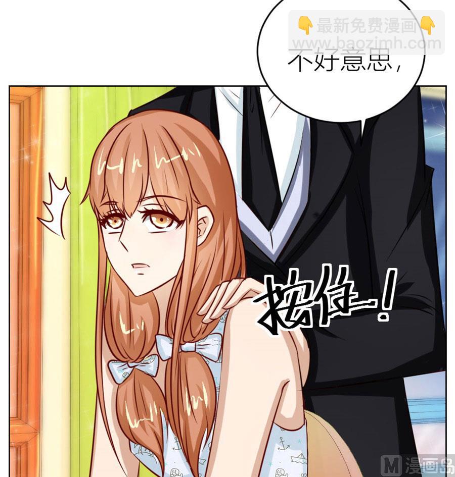 《错嫁替婚BOSS》我的女人我说了算！ 第33页