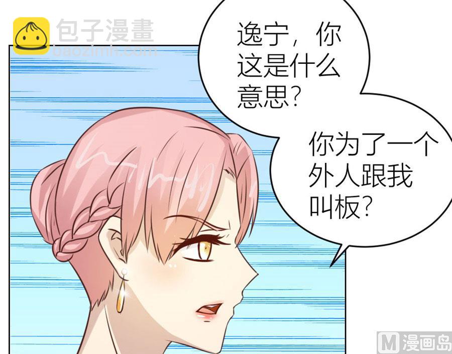 《错嫁替婚BOSS》我的女人我说了算！ 第36页