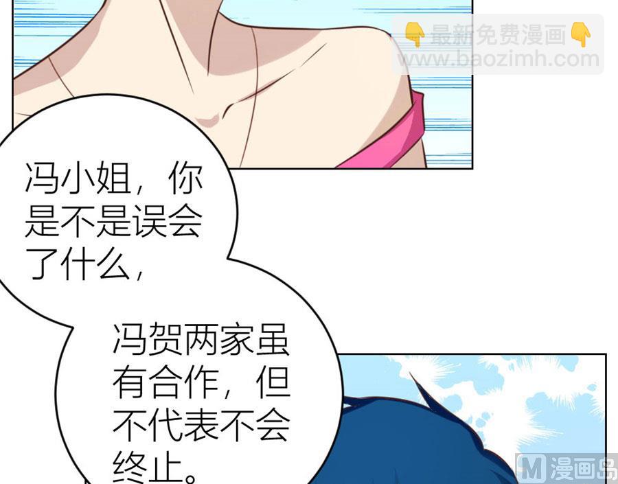 《错嫁替婚BOSS》我的女人我说了算！ 第37页