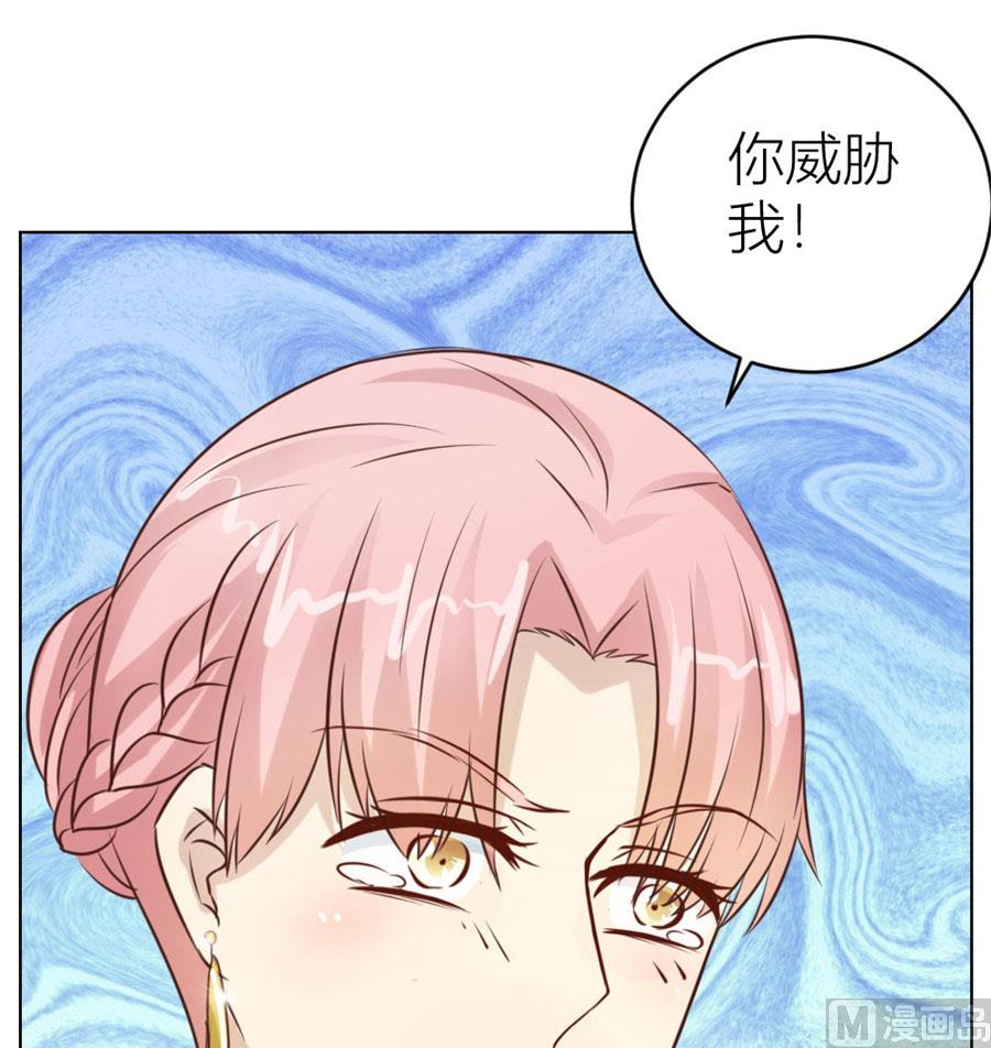 《错嫁替婚BOSS》我的女人我说了算！ 第39页