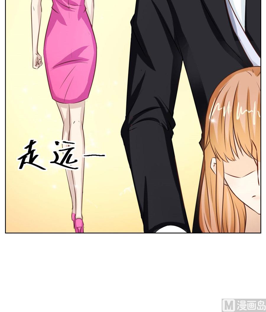 《错嫁替婚BOSS》我的女人我说了算！ 第44页