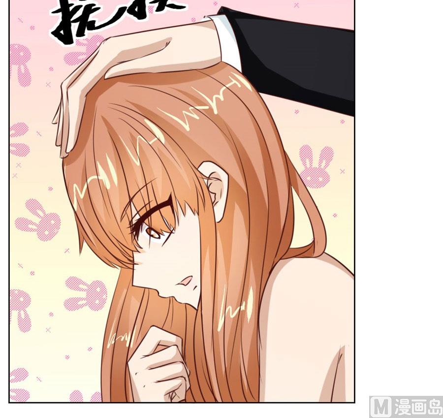 《错嫁替婚BOSS》我的女人我说了算！ 第47页