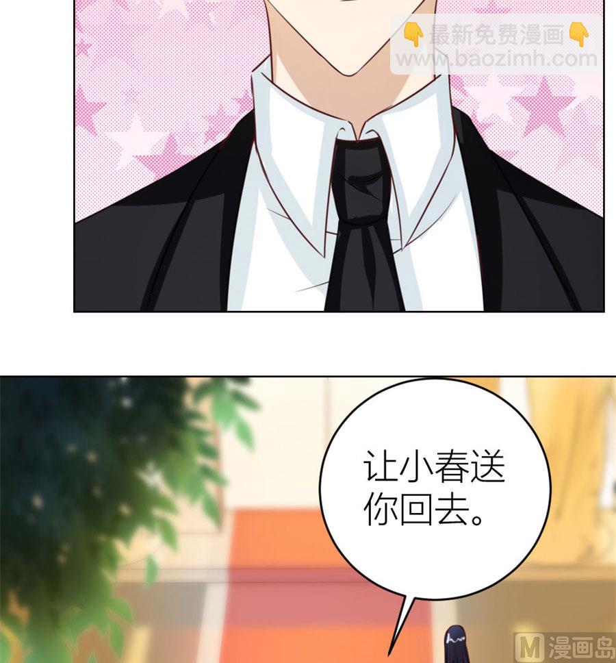 《错嫁替婚BOSS》我的女人我说了算！ 第49页