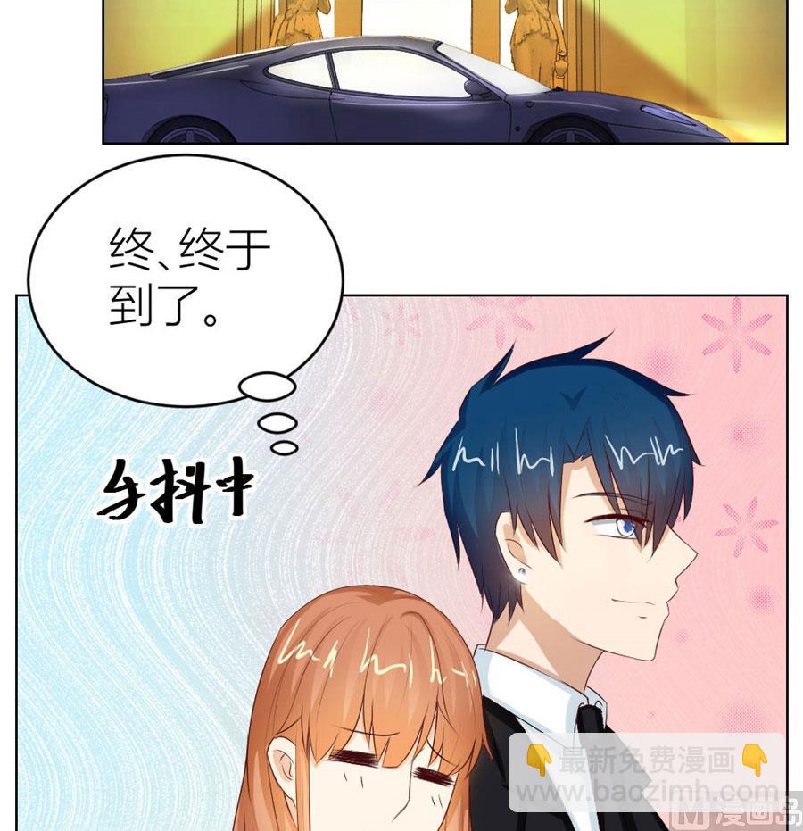 《错嫁替婚BOSS》我的女人我说了算！ 第4页