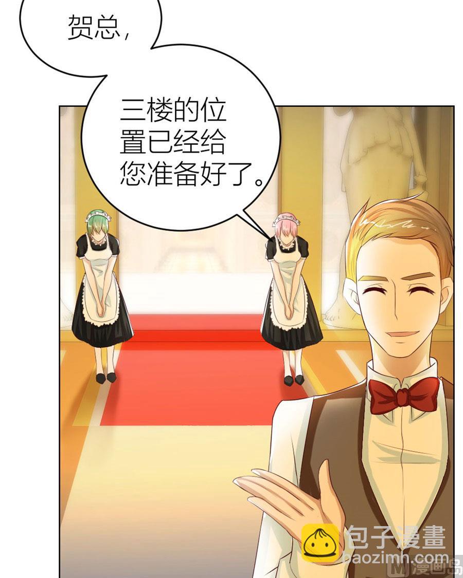 《错嫁替婚BOSS》我的女人我说了算！ 第6页