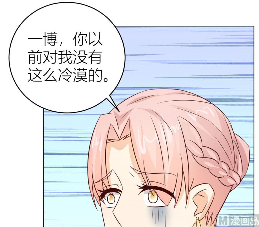 《错嫁替婚BOSS》和你生孩子？！ 第11页