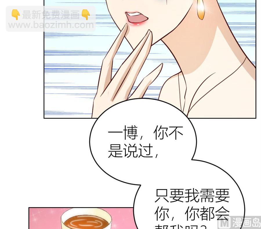 《错嫁替婚BOSS》和你生孩子？！ 第12页