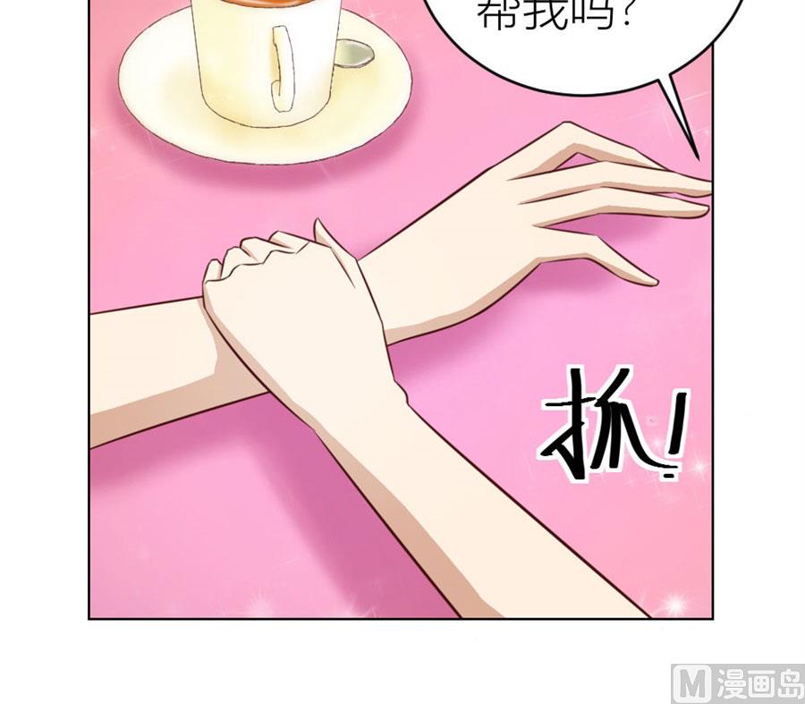 《错嫁替婚BOSS》和你生孩子？！ 第13页
