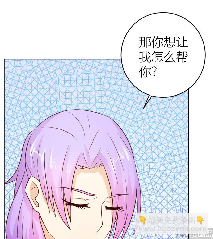 《错嫁替婚BOSS》和你生孩子？！ 第14页