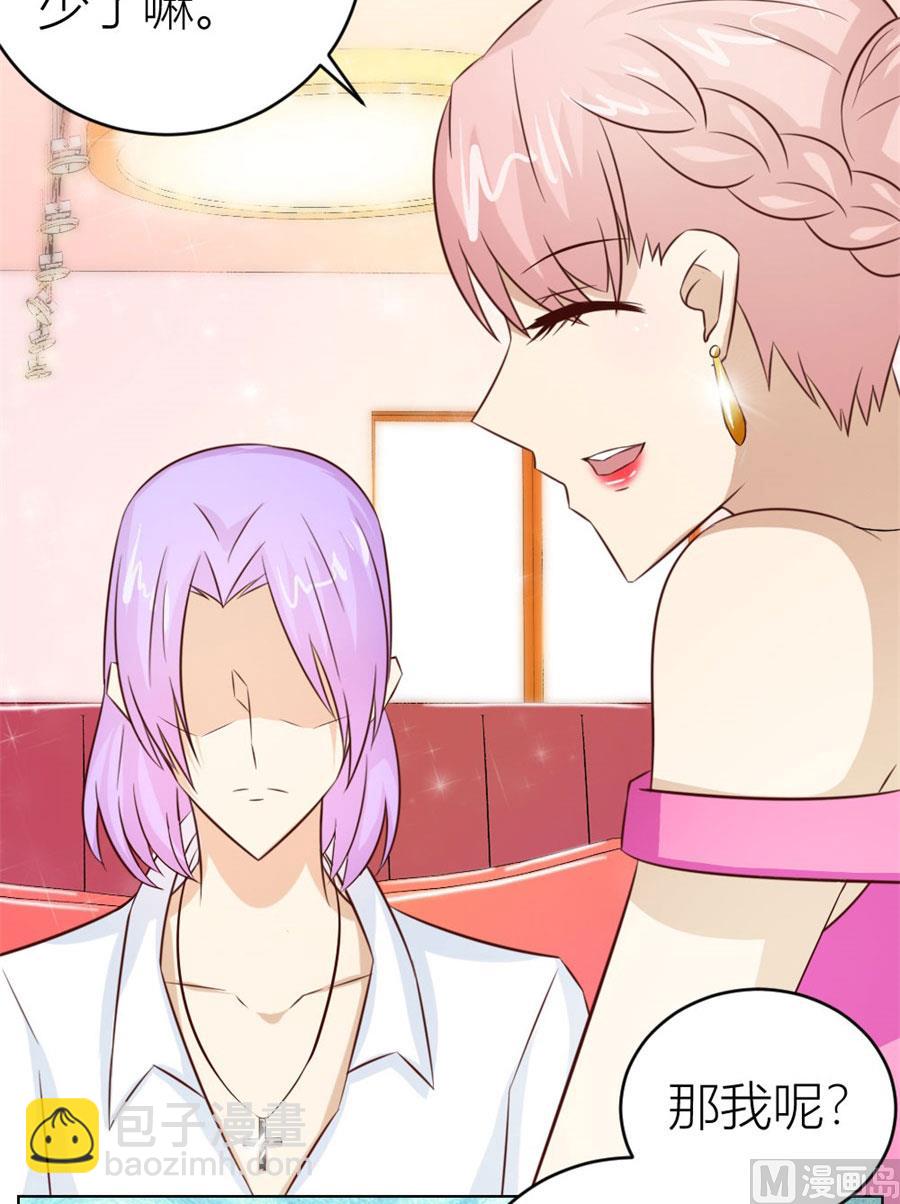 《错嫁替婚BOSS》和你生孩子？！ 第18页