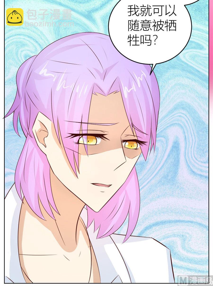 《错嫁替婚BOSS》和你生孩子？！ 第19页