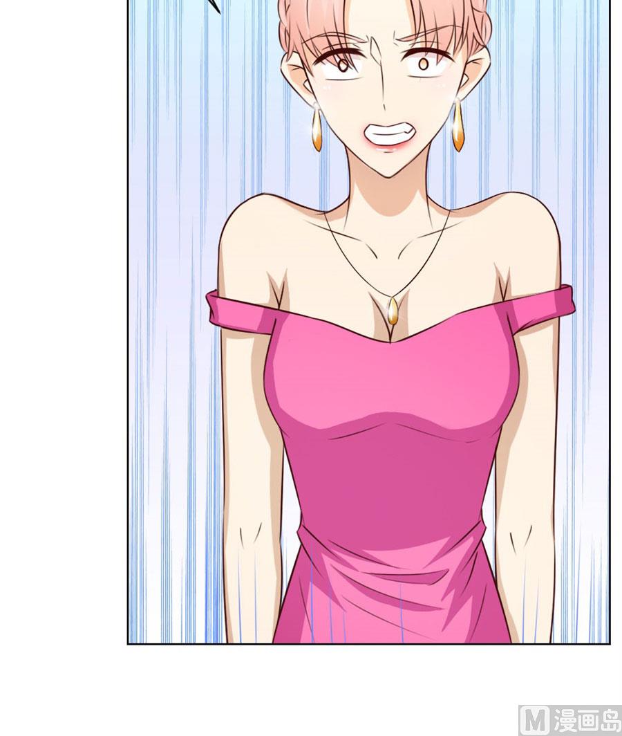 《错嫁替婚BOSS》和你生孩子？！ 第22页