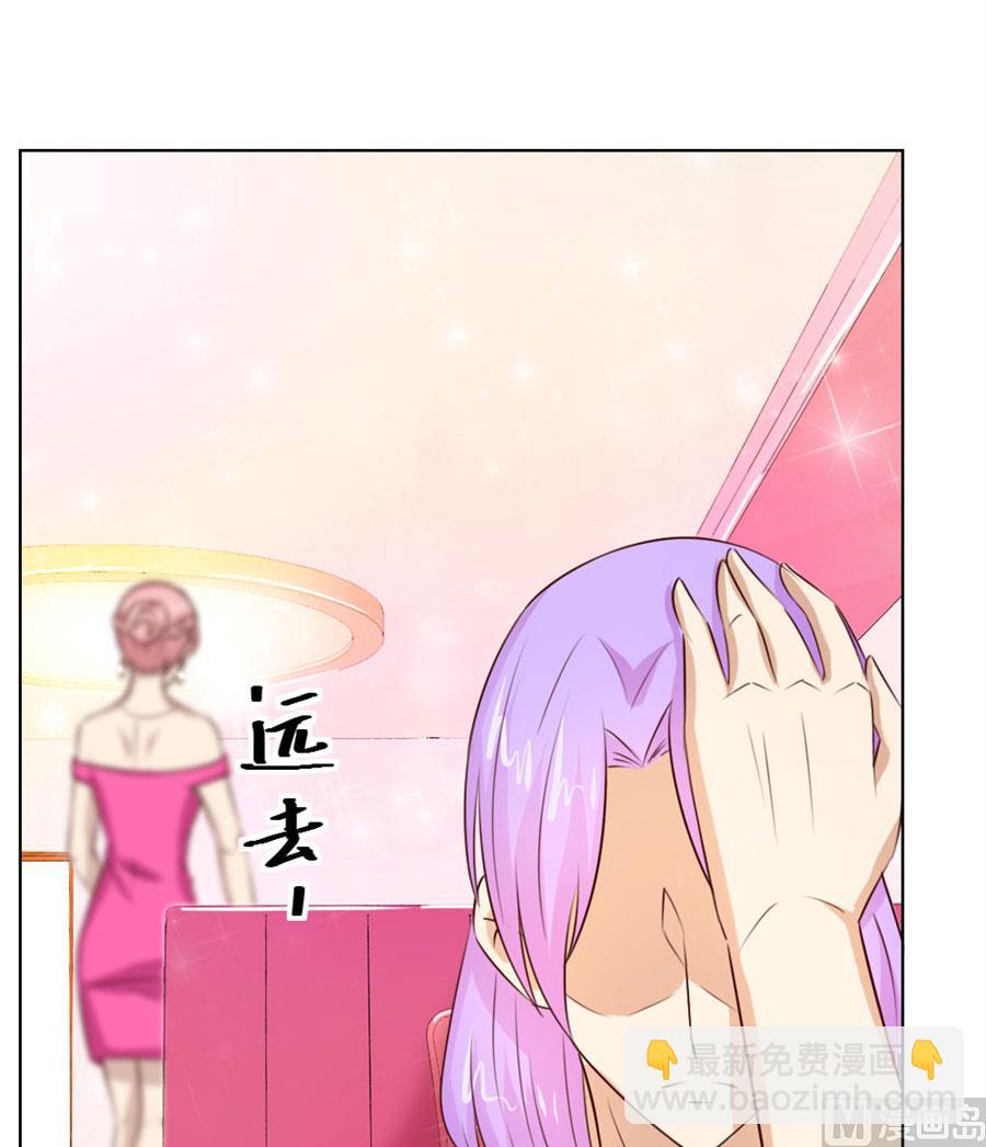 《错嫁替婚BOSS》和你生孩子？！ 第23页