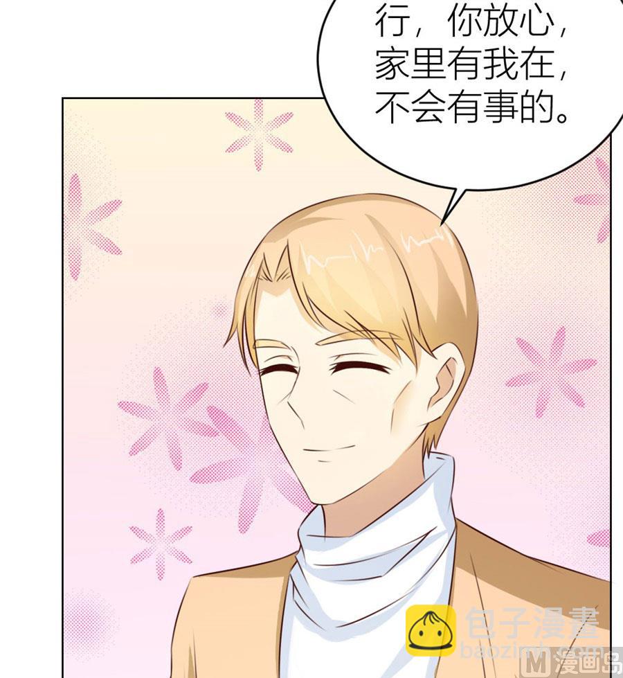 《错嫁替婚BOSS》和你生孩子？！ 第26页