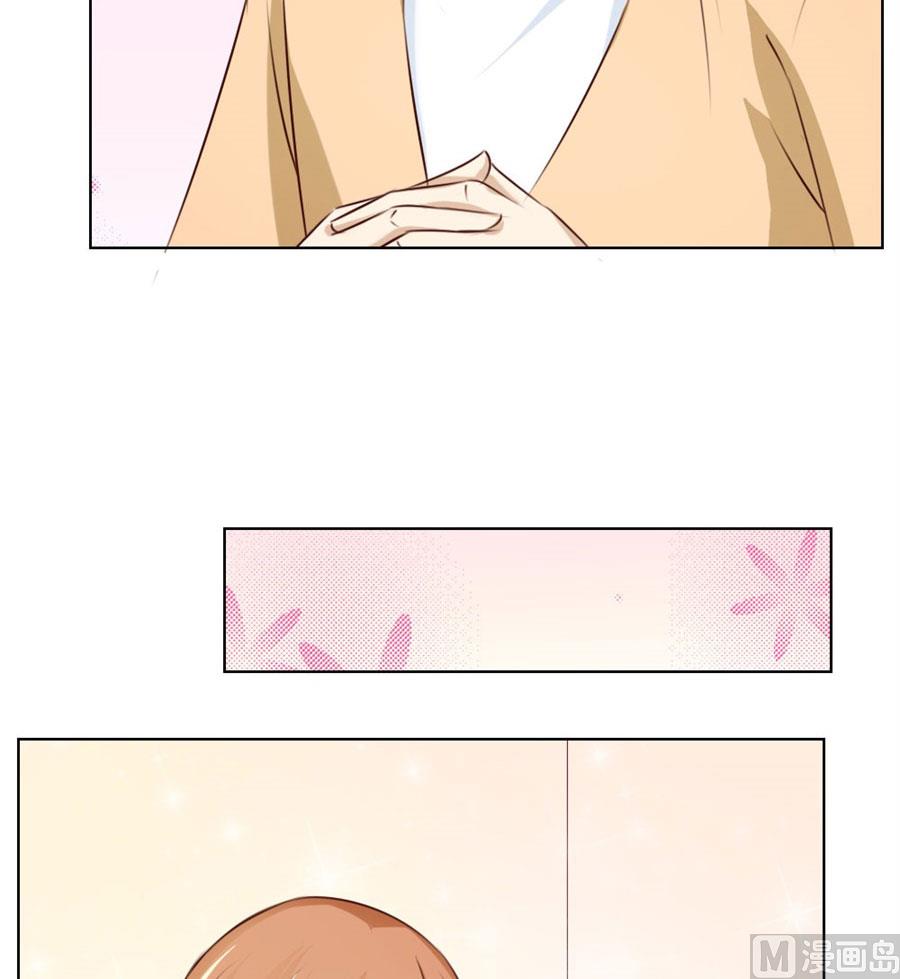 《错嫁替婚BOSS》和你生孩子？！ 第27页