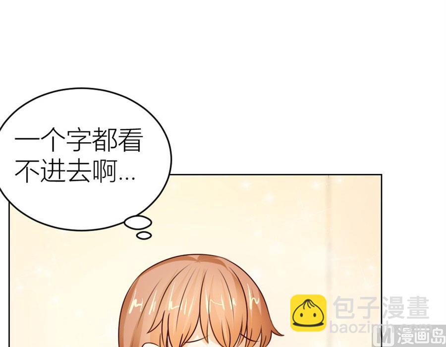 《错嫁替婚BOSS》和你生孩子？！ 第29页