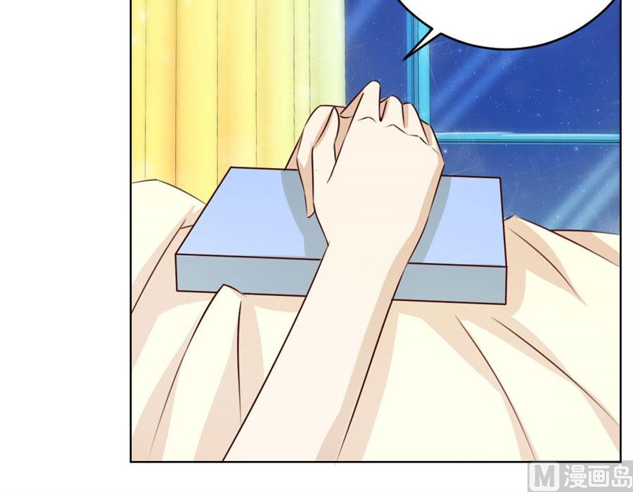 《错嫁替婚BOSS》和你生孩子？！ 第31页