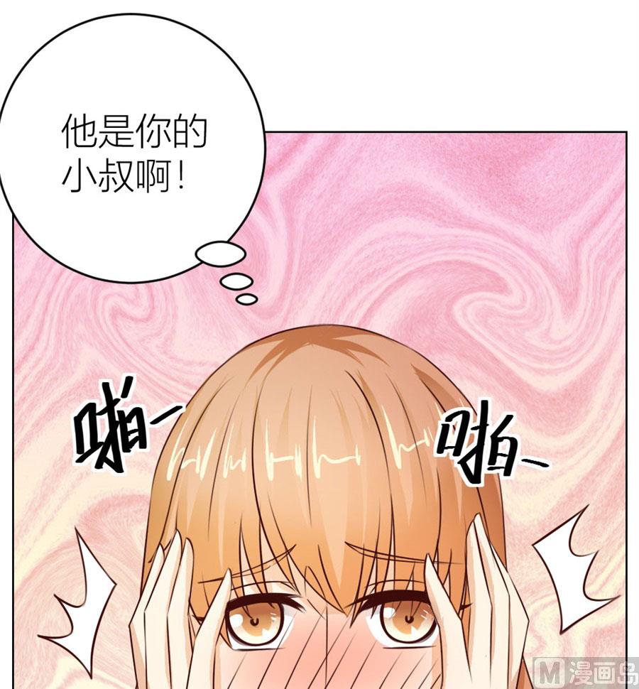 《错嫁替婚BOSS》和你生孩子？！ 第32页