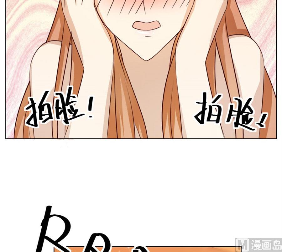 《错嫁替婚BOSS》和你生孩子？！ 第33页
