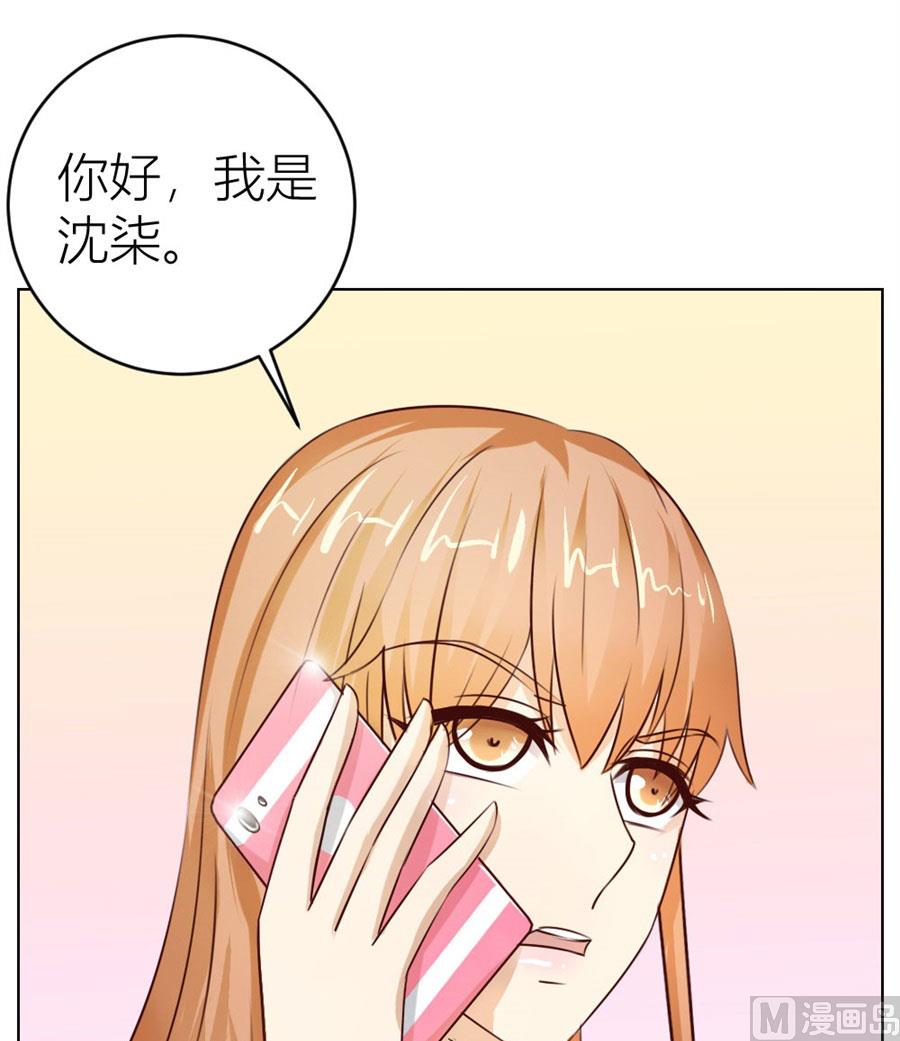 《错嫁替婚BOSS》和你生孩子？！ 第35页