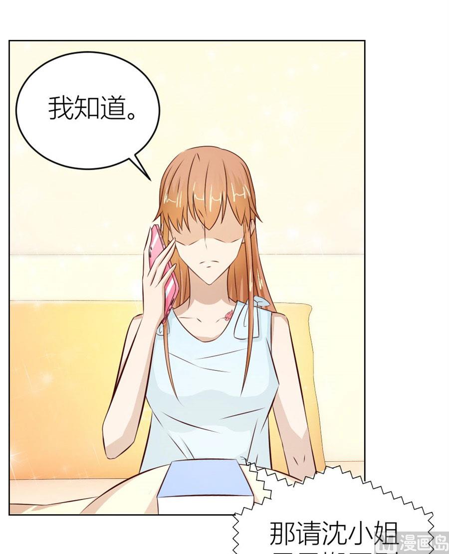 《错嫁替婚BOSS》和你生孩子？！ 第38页