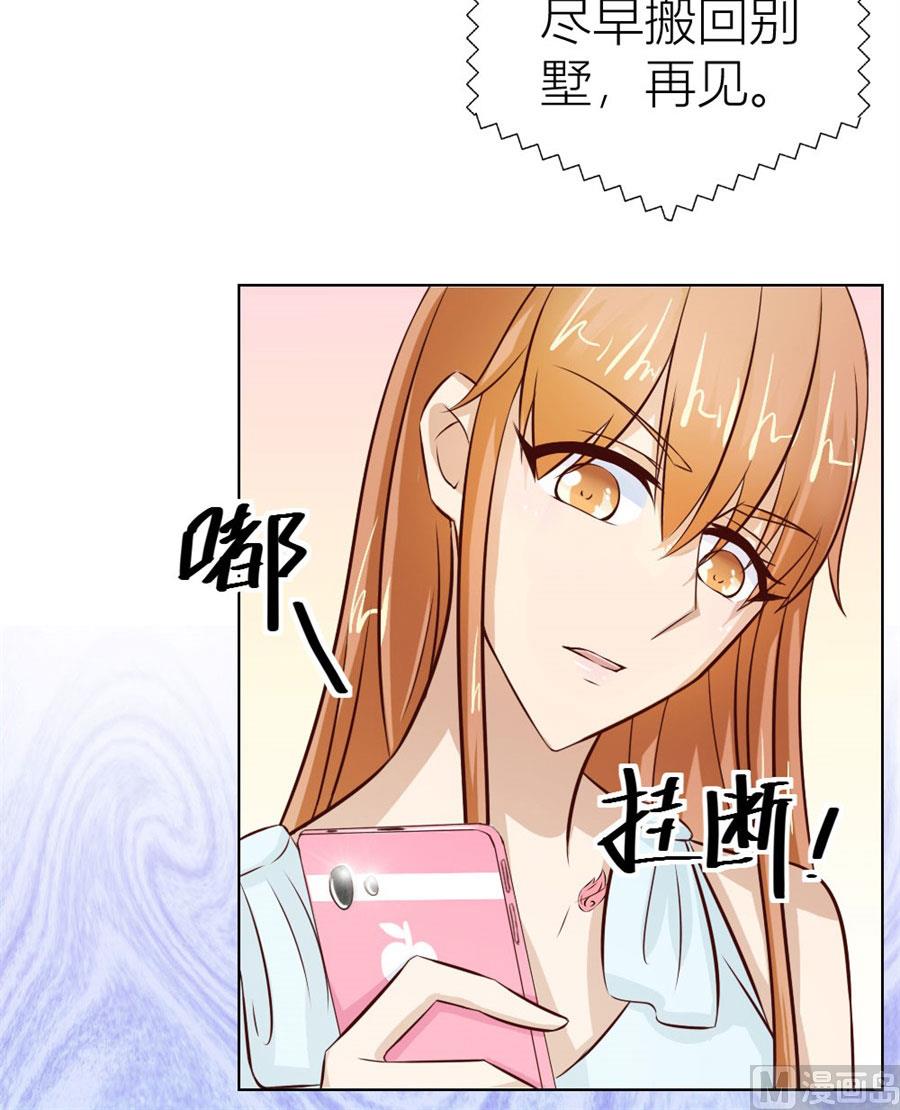 《错嫁替婚BOSS》和你生孩子？！ 第39页