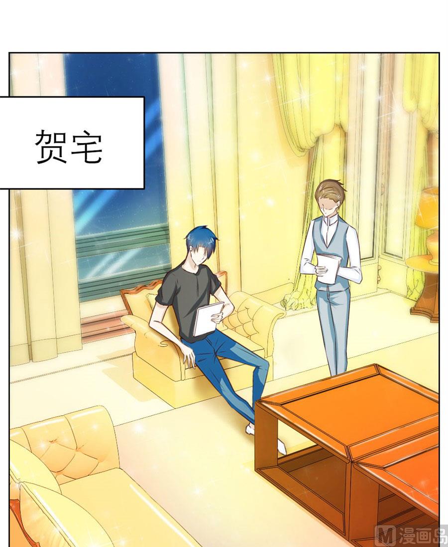 《错嫁替婚BOSS》和你生孩子？！ 第3页