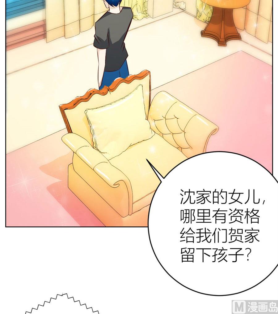 《错嫁替婚BOSS》和你生孩子？！ 第42页