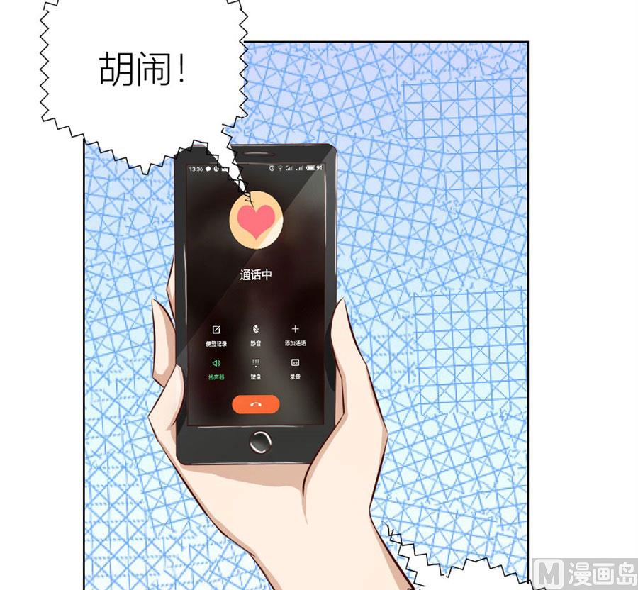《错嫁替婚BOSS》和你生孩子？！ 第43页