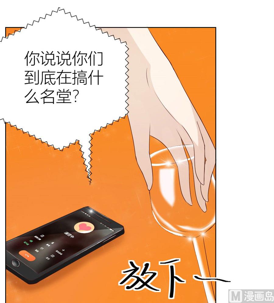 《错嫁替婚BOSS》和你生孩子？！ 第46页