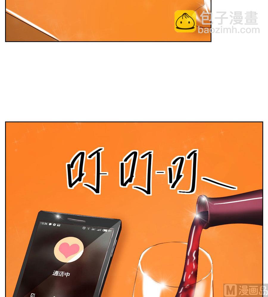 《错嫁替婚BOSS》和你生孩子？！ 第47页