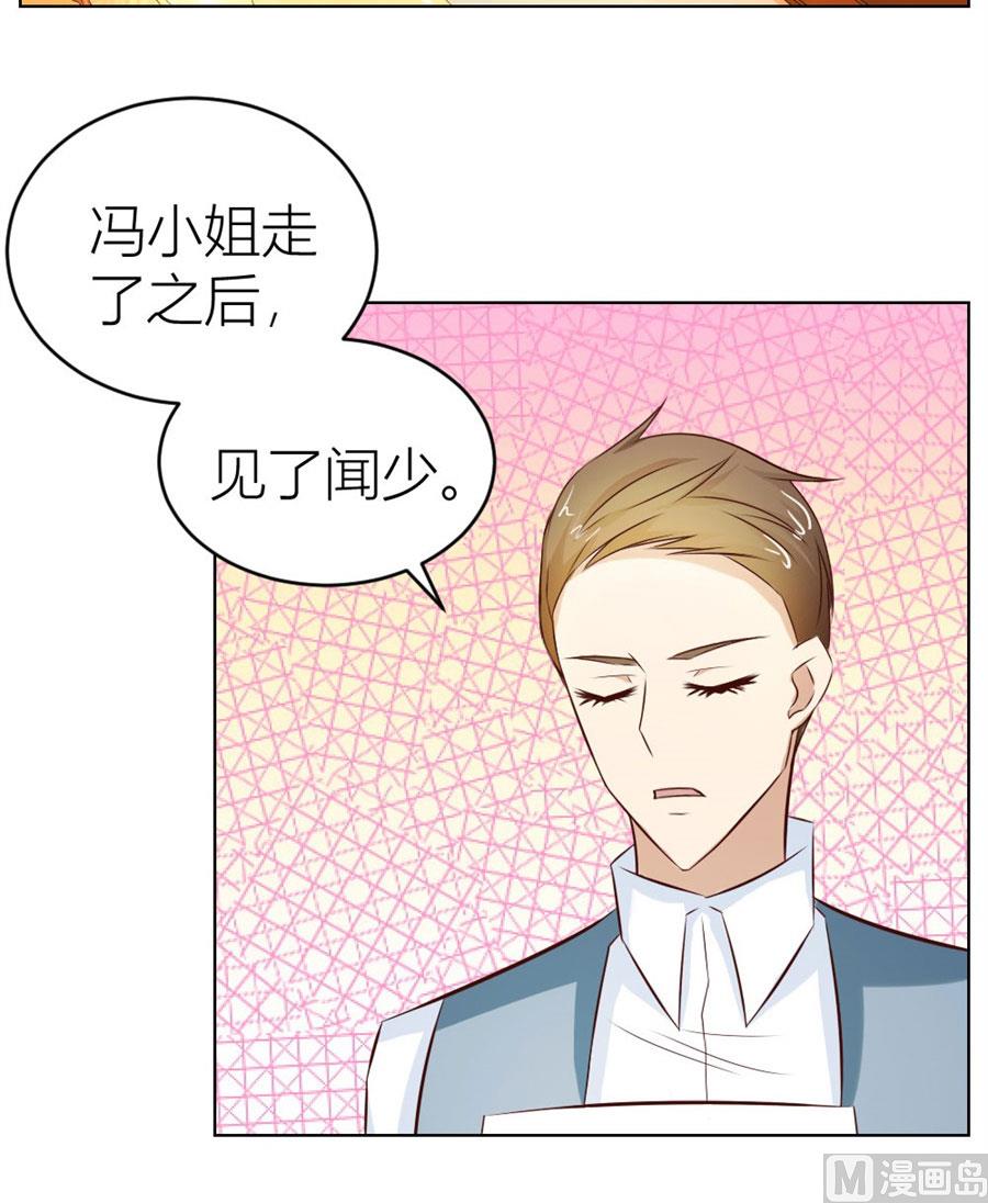 《错嫁替婚BOSS》和你生孩子？！ 第4页