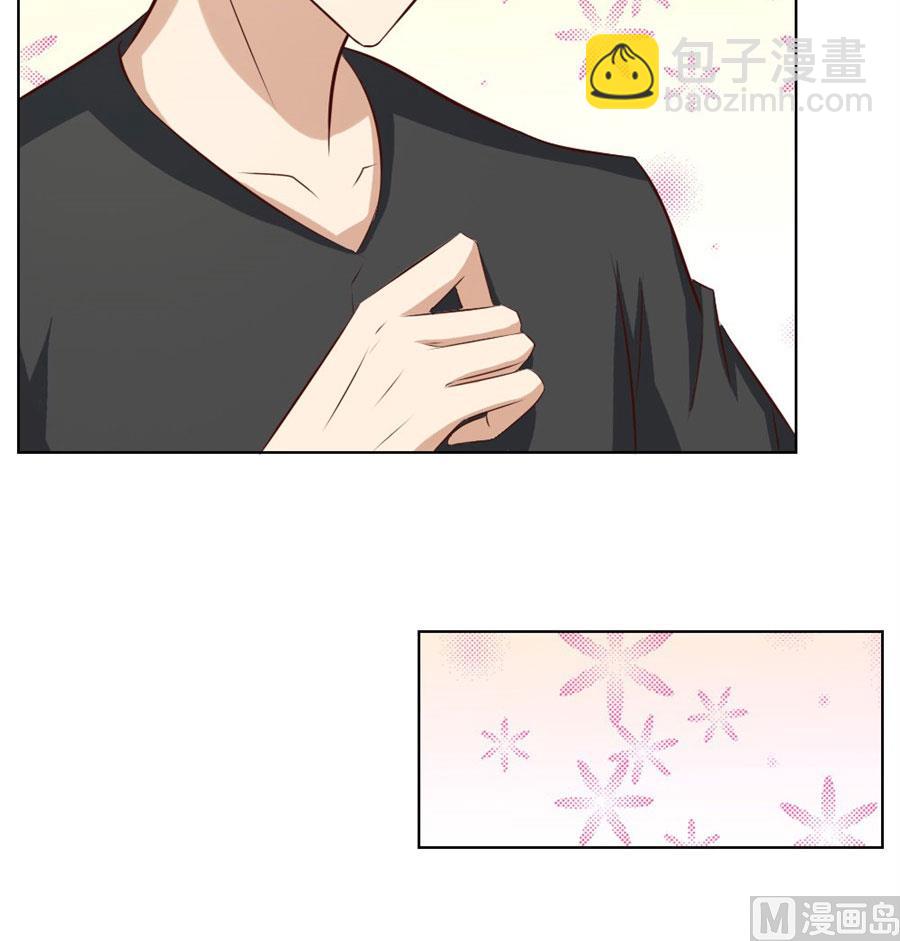 《错嫁替婚BOSS》和你生孩子？！ 第6页