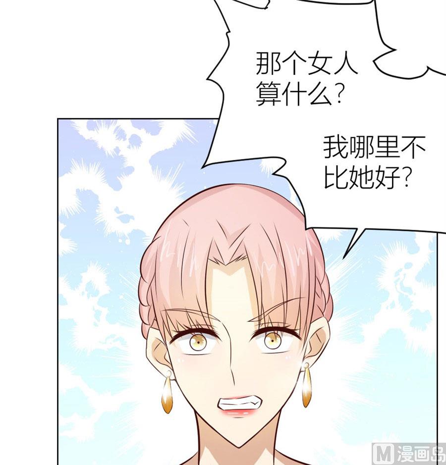 《错嫁替婚BOSS》和你生孩子？！ 第8页