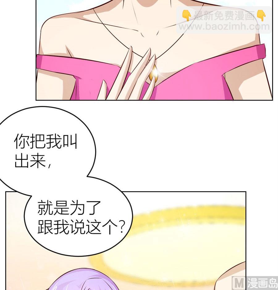 《错嫁替婚BOSS》和你生孩子？！ 第9页