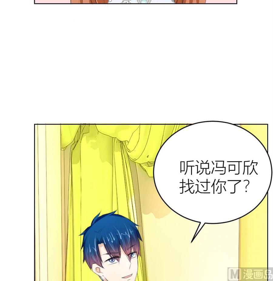 《错嫁替婚BOSS》敏感 第10页