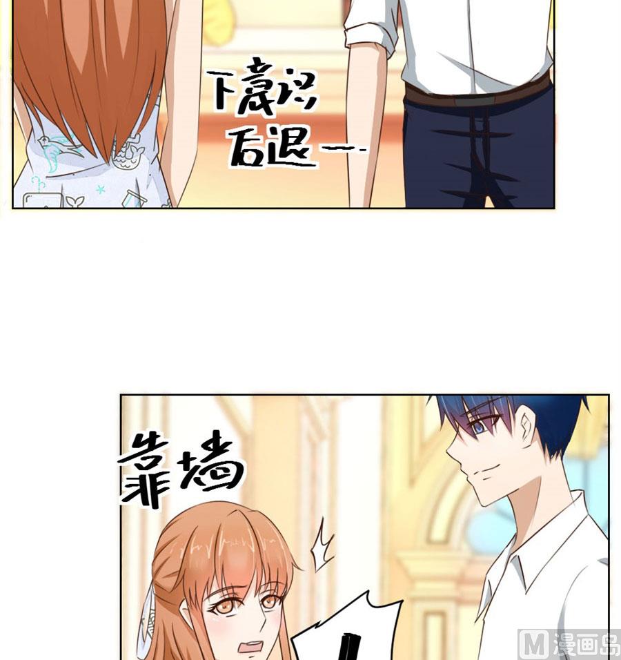 《错嫁替婚BOSS》敏感 第16页