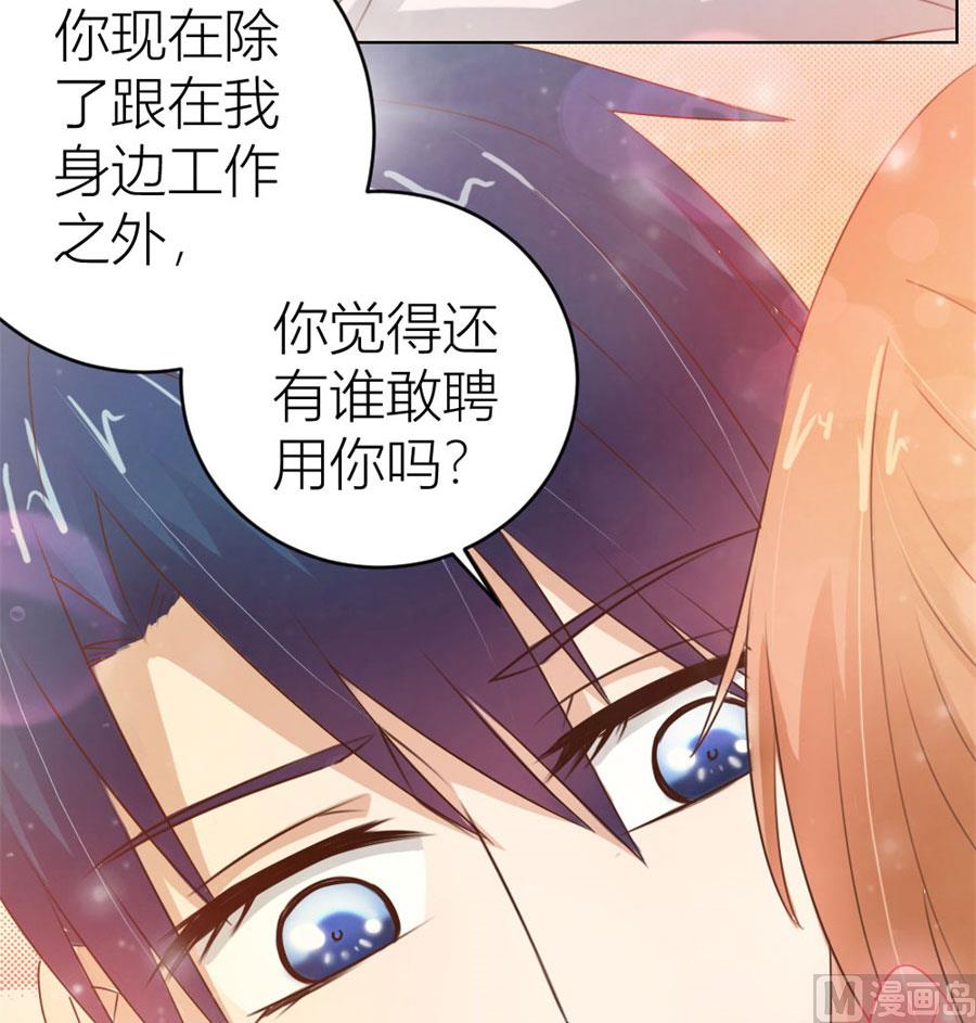 《错嫁替婚BOSS》敏感 第20页