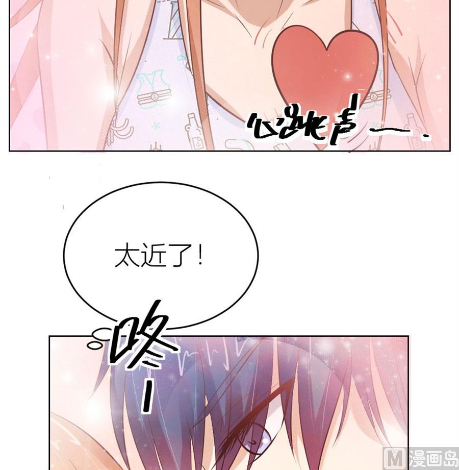 《错嫁替婚BOSS》敏感 第23页