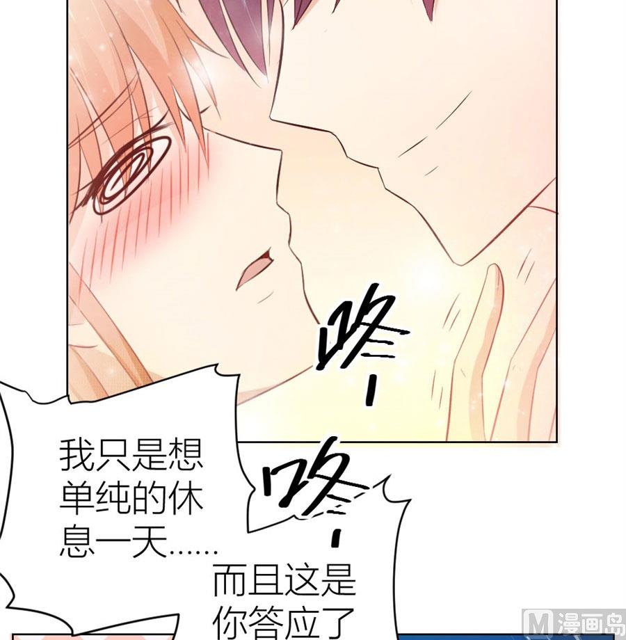 《错嫁替婚BOSS》敏感 第24页