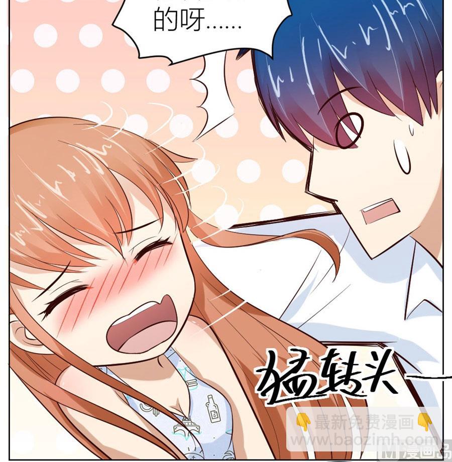 《错嫁替婚BOSS》敏感 第25页