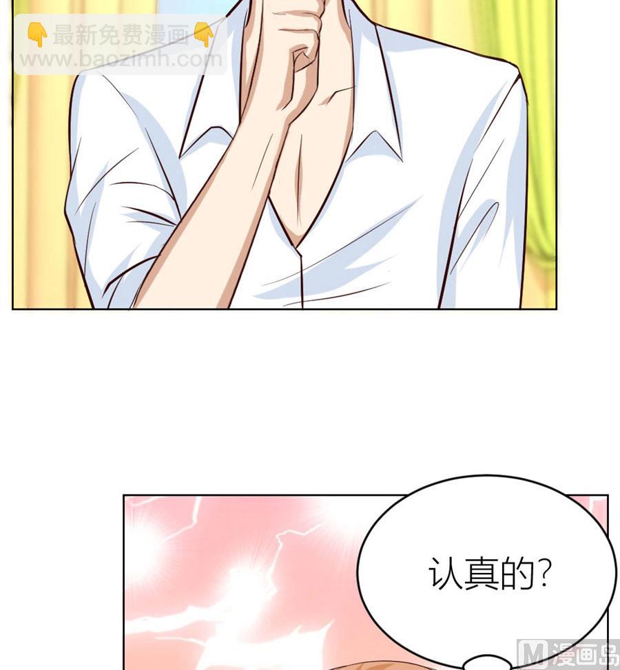 《错嫁替婚BOSS》敏感 第27页