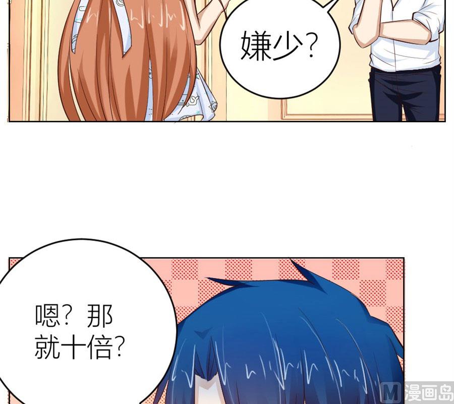 《错嫁替婚BOSS》敏感 第30页