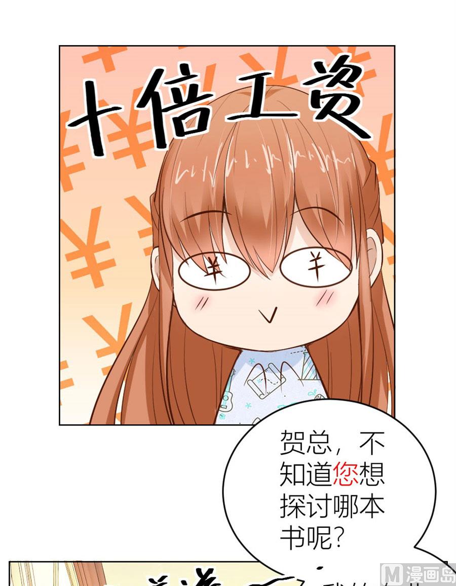 《错嫁替婚BOSS》敏感 第32页