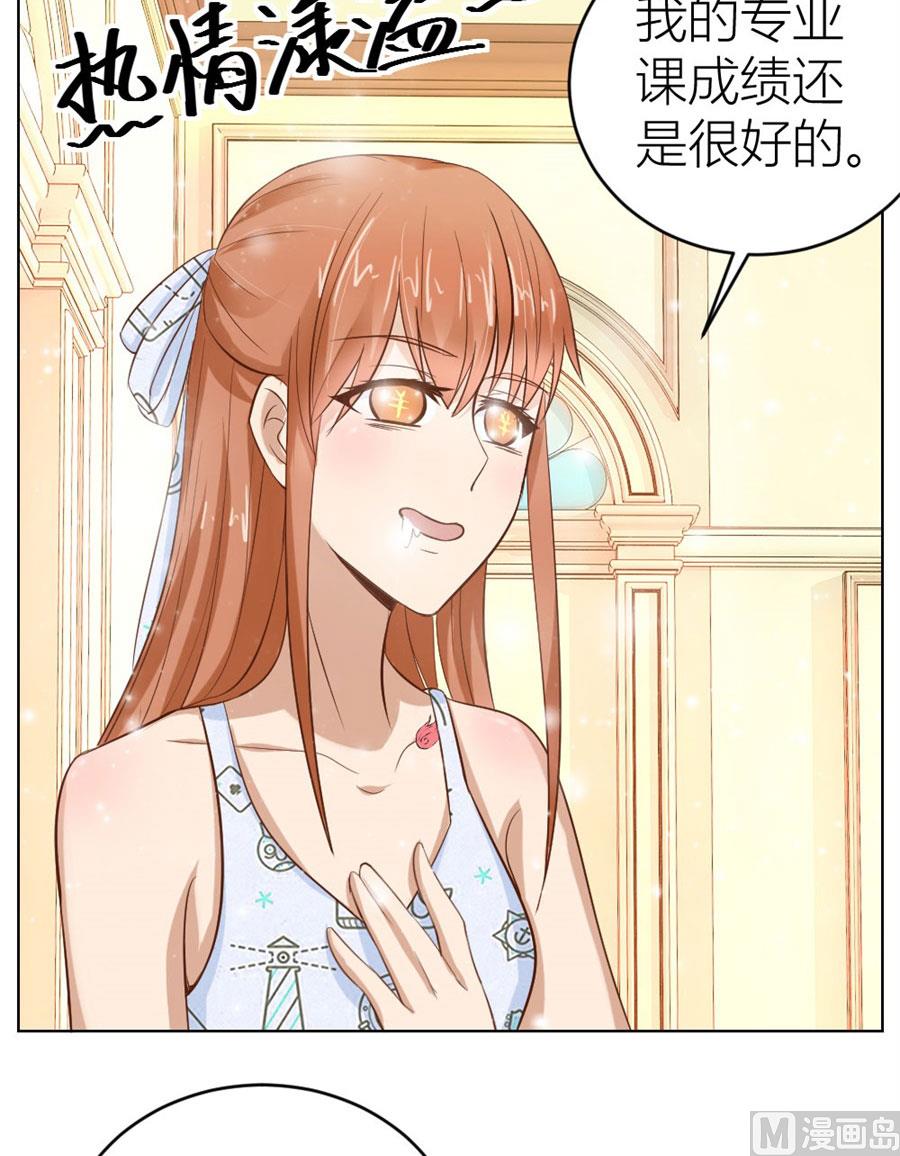 《错嫁替婚BOSS》敏感 第33页