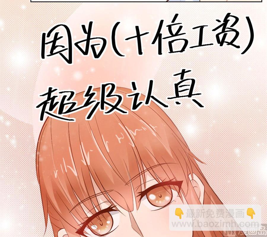 《错嫁替婚BOSS》敏感 第36页